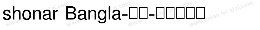 shonar Bangla-常规字体转换